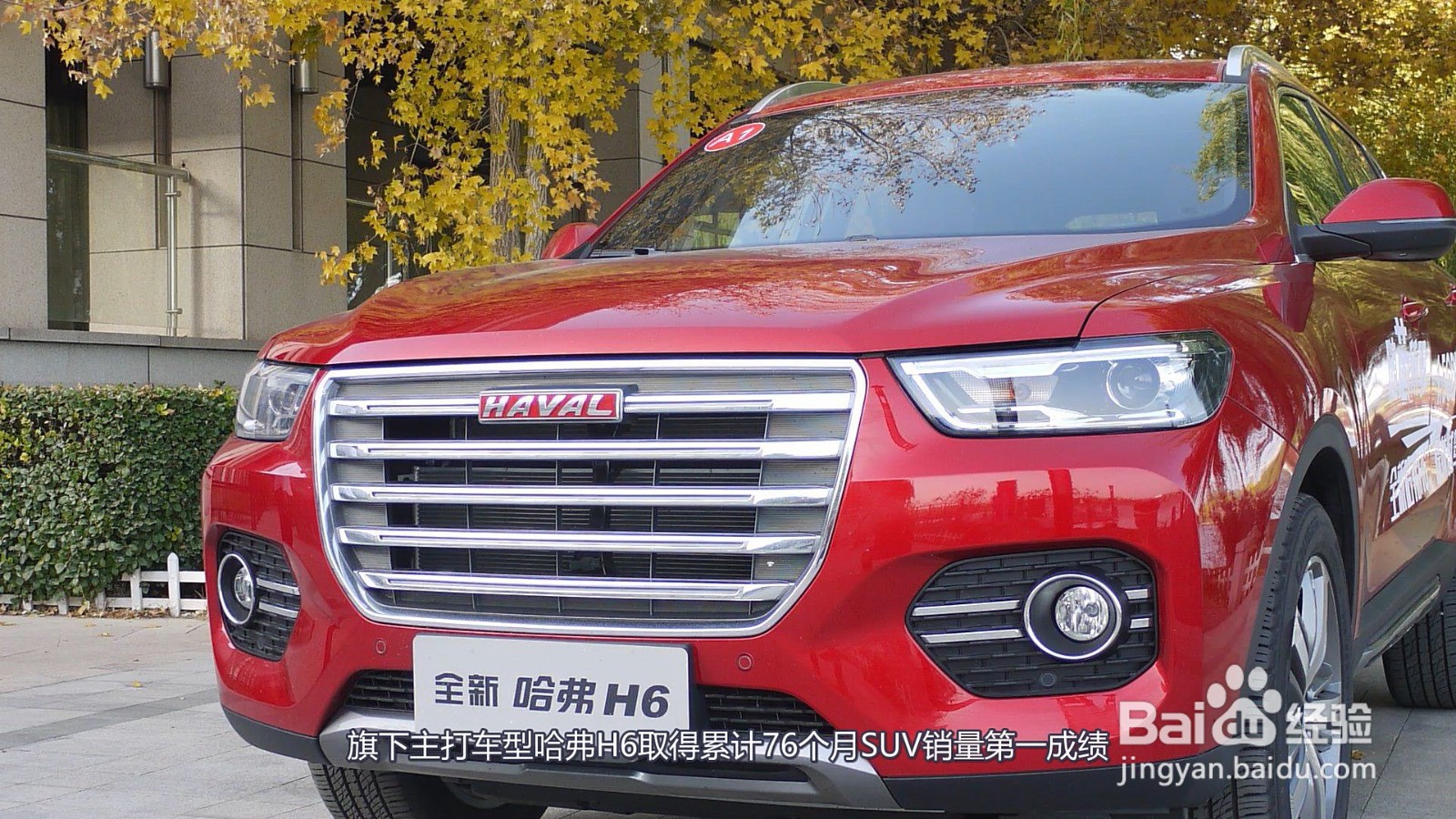 haval什么车的标志