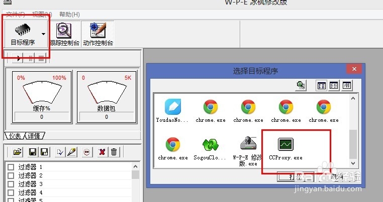 dnf强制交易用WPE详细操作步骤（自慰版本）娱乐