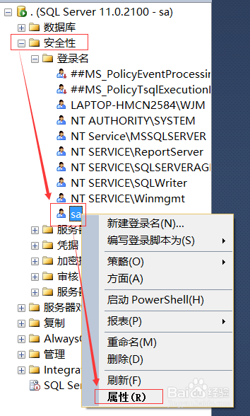 SqlServer设置远程访问