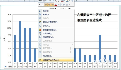 excel如何做柱形图