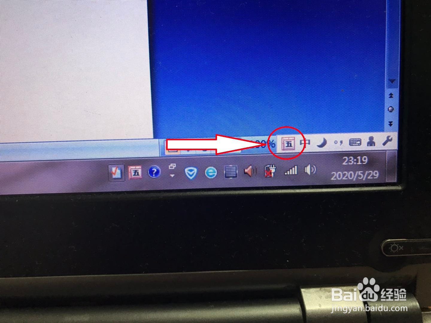 弧字五笔怎么打