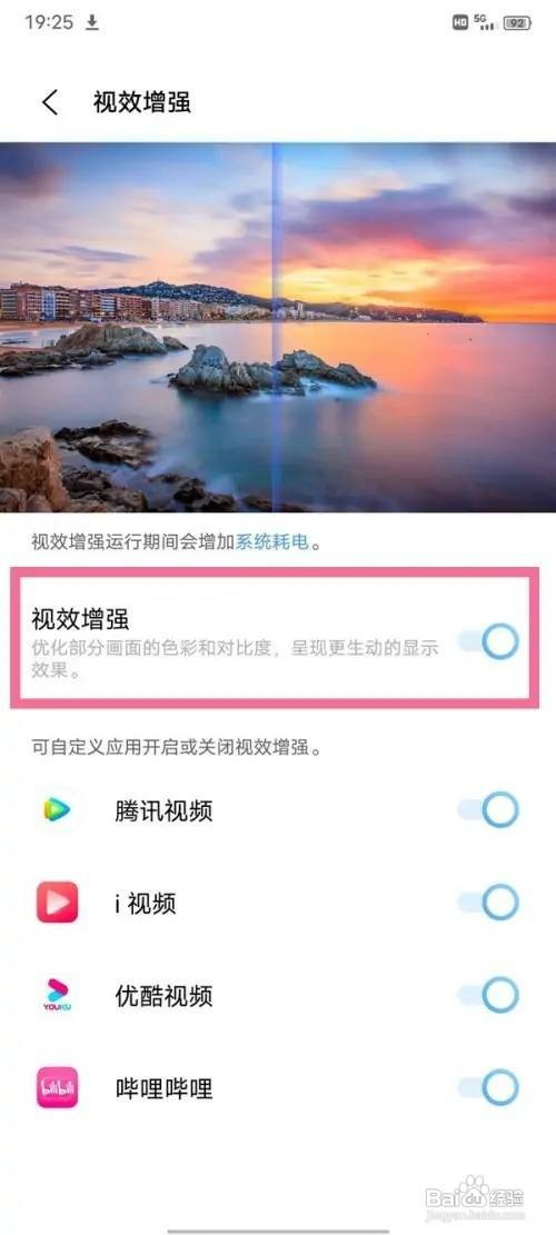 vivos15pro手机的视效增强怎么打开