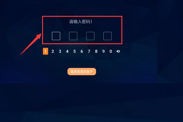 电视强制进入儿童模式，不能退出，退出要密码，但不知道密码，怎么办