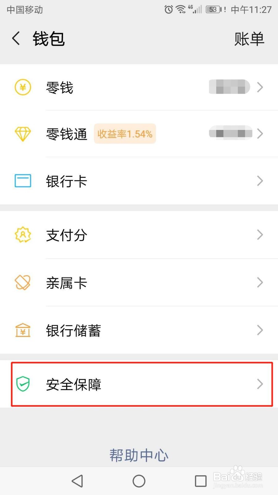 怎么启用微信支付数字证书