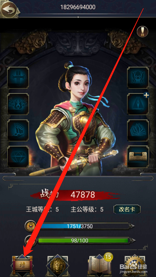 烽火之争如何查看排行榜