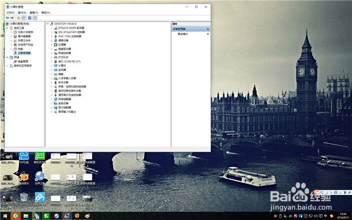 电脑的配置怎么看