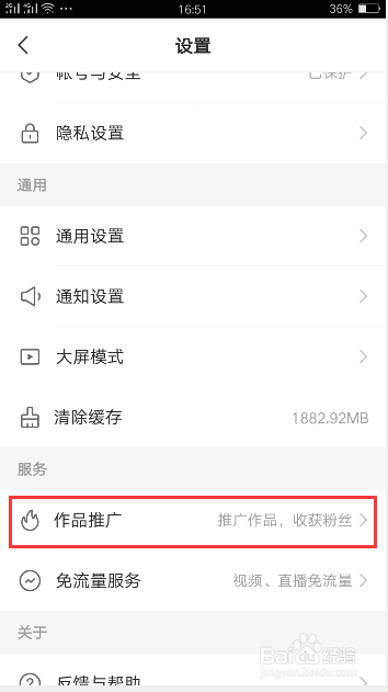 快手如何上热门