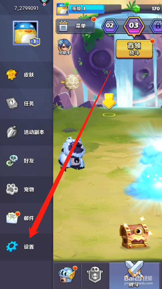 奇幻世界英雄如何设置声音