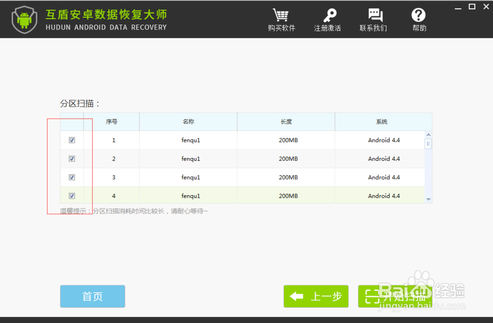 怎么恢复手机里被误删的文件资料
