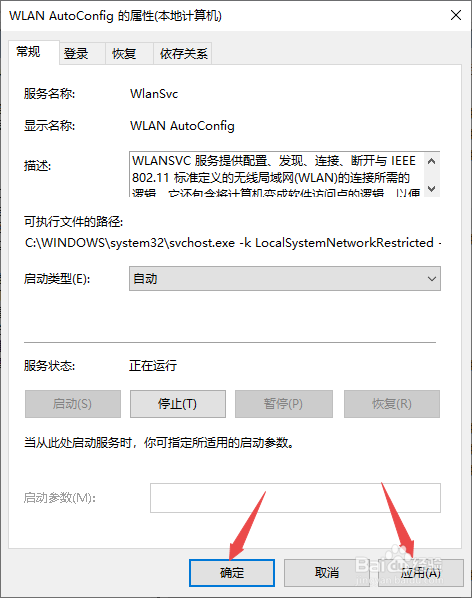 电脑无线功能关闭了怎么打开