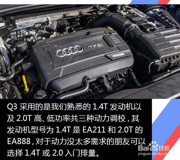 奥迪q2和q3有什么区别
