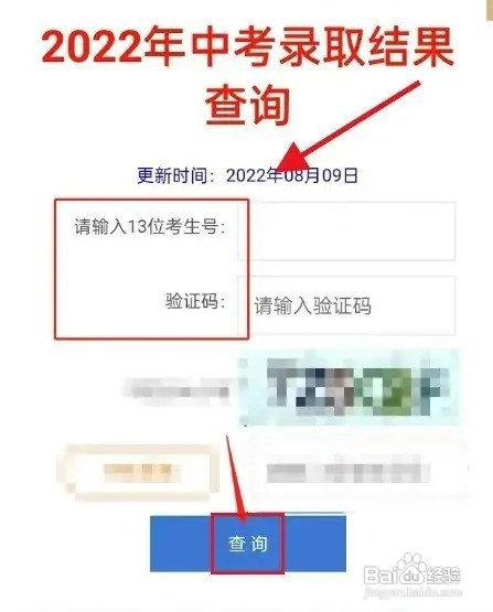 深圳中考录取是怎样通知的