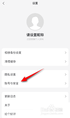 阿里云盘如何开启面容ID解锁?