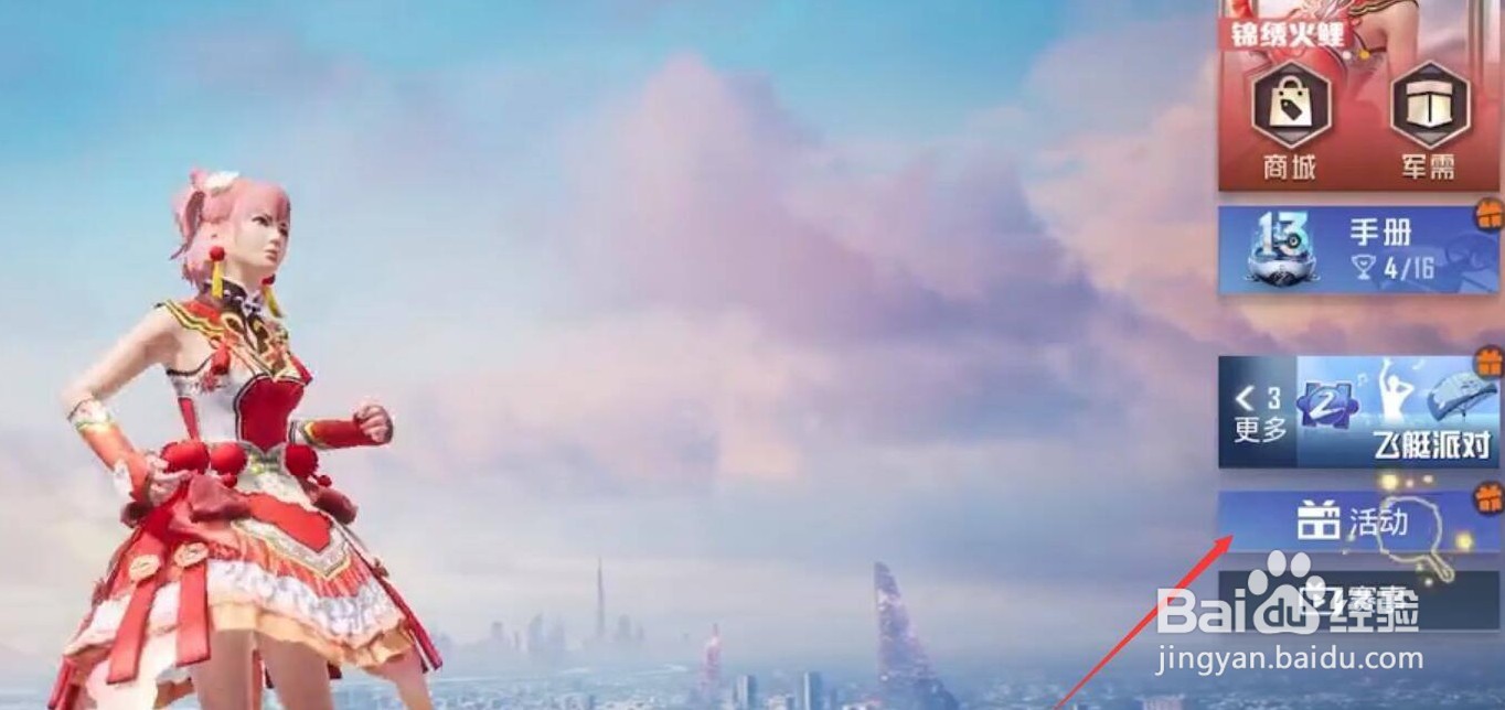 如何获取和平精英荧光棒