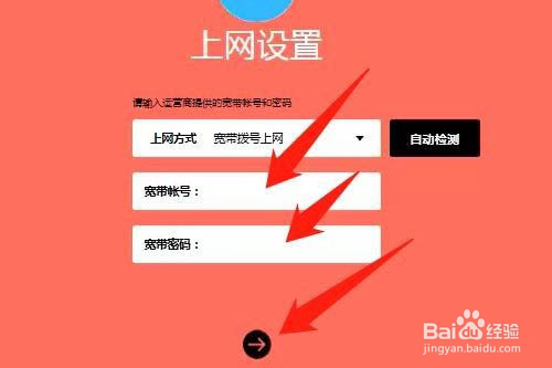 如何进人幻影路由器设置的主页面
