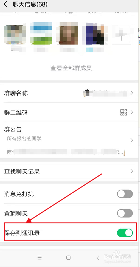 微信群聊找不到怎么办