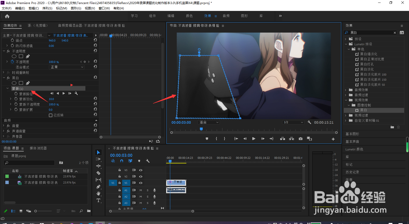 pr如何把视频变为黑白