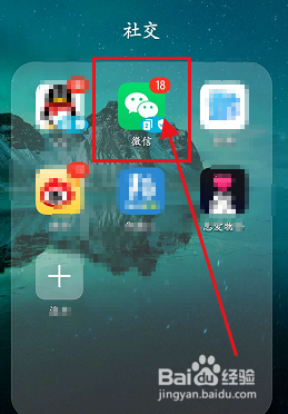 怎么关闭微信附近的人