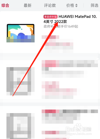 华为matepad10.4处理器