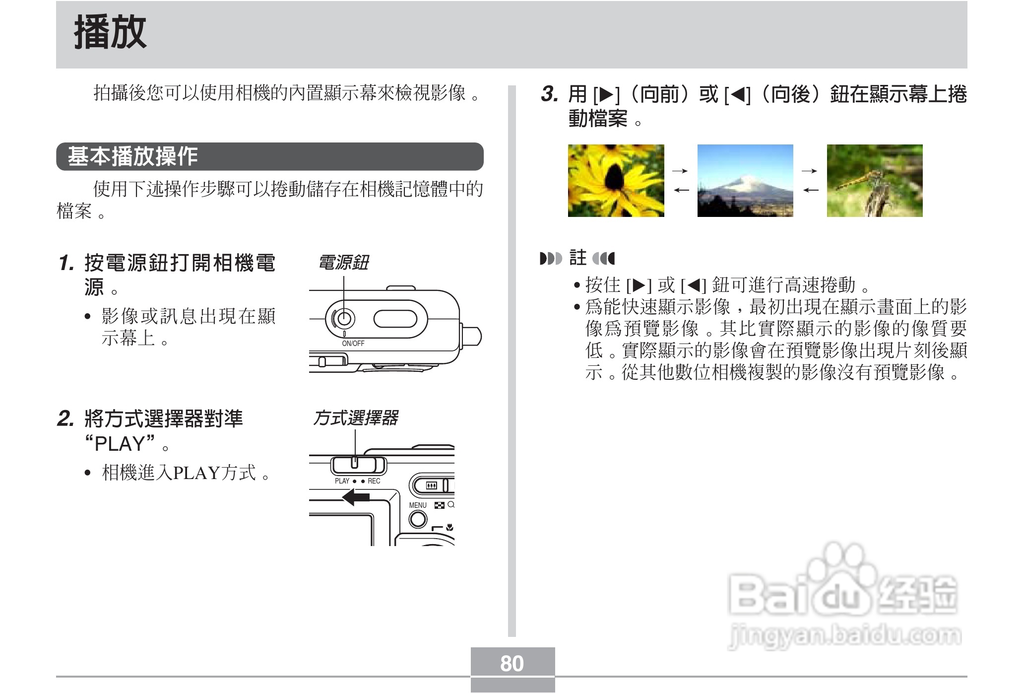 卡西欧EX-Z3数码相机说明书:[8]