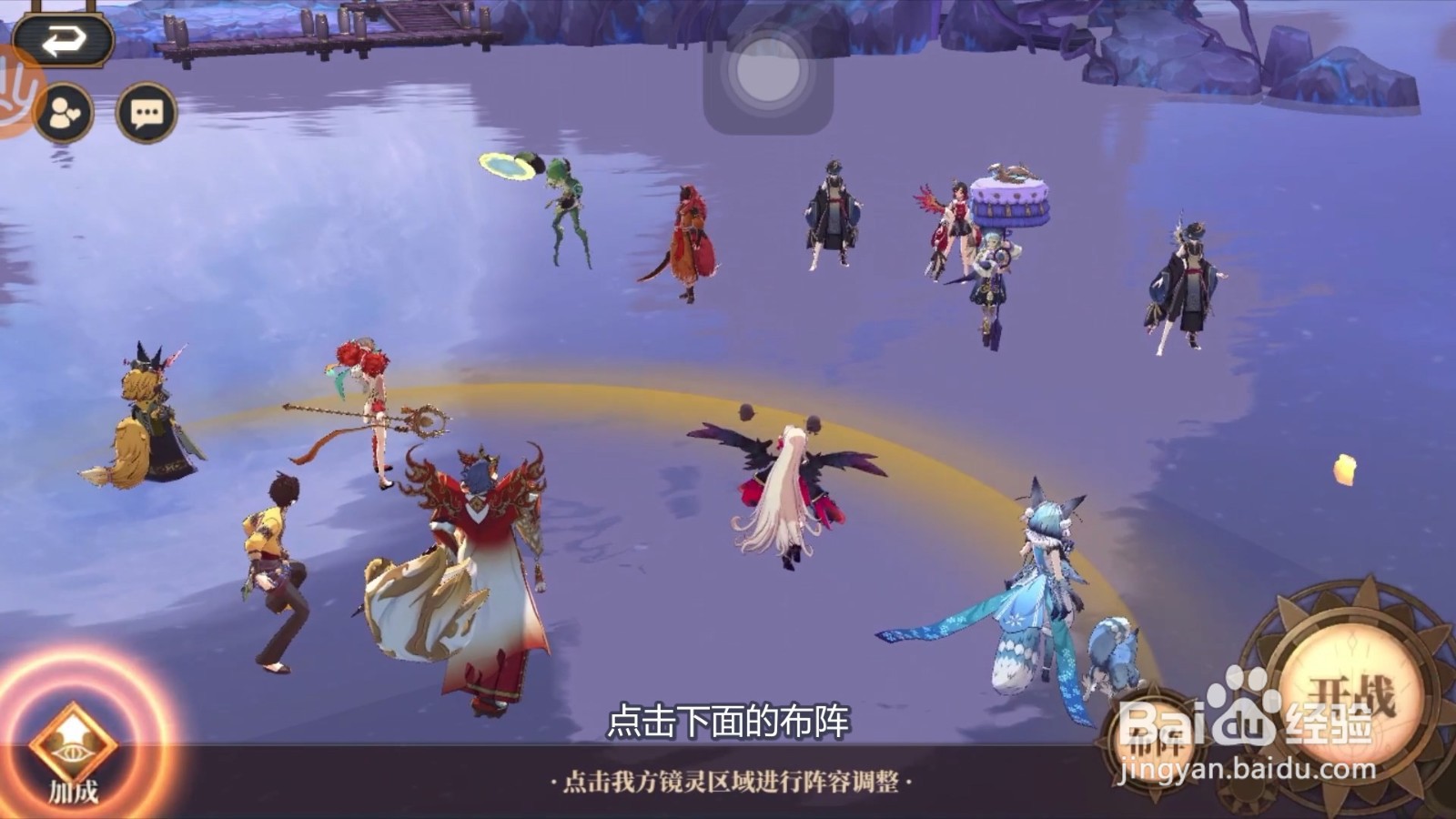 山海镜花怎么更换上阵镜灵