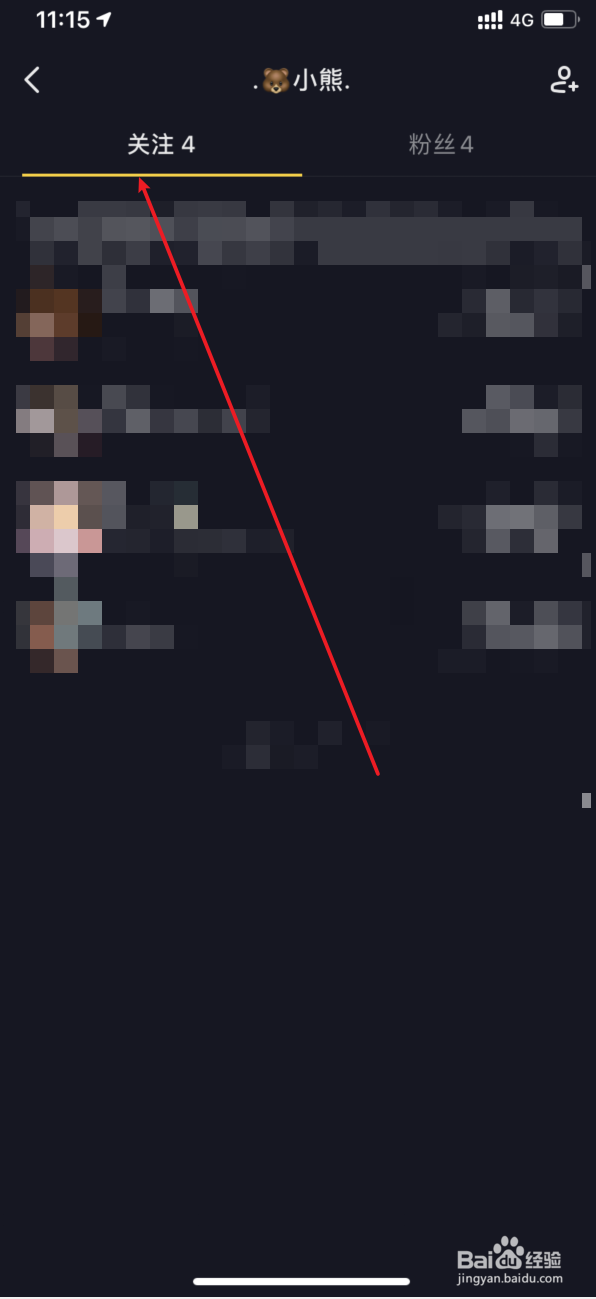 抖音怎样查看关注列表