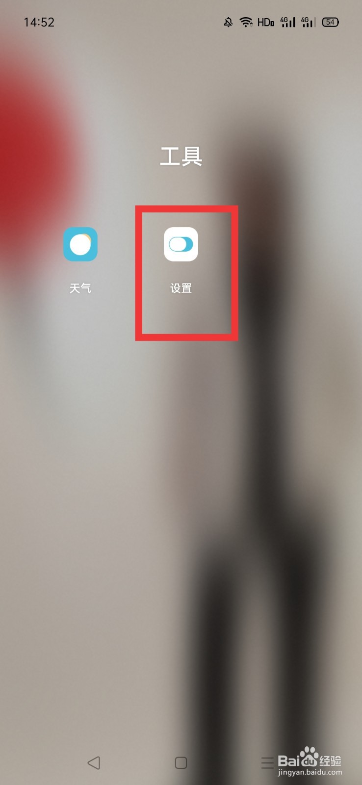 oppo微信加密怎么解除