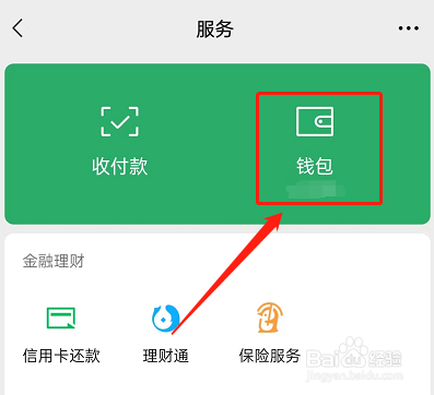 微信数字证书怎么停用
