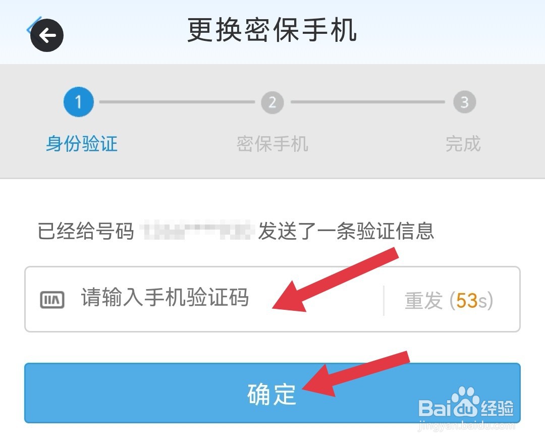 夸克浏览器怎么更换绑定的手机号