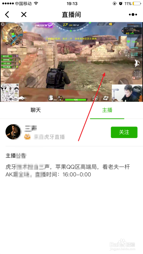 微信如何看电竞游戏直播