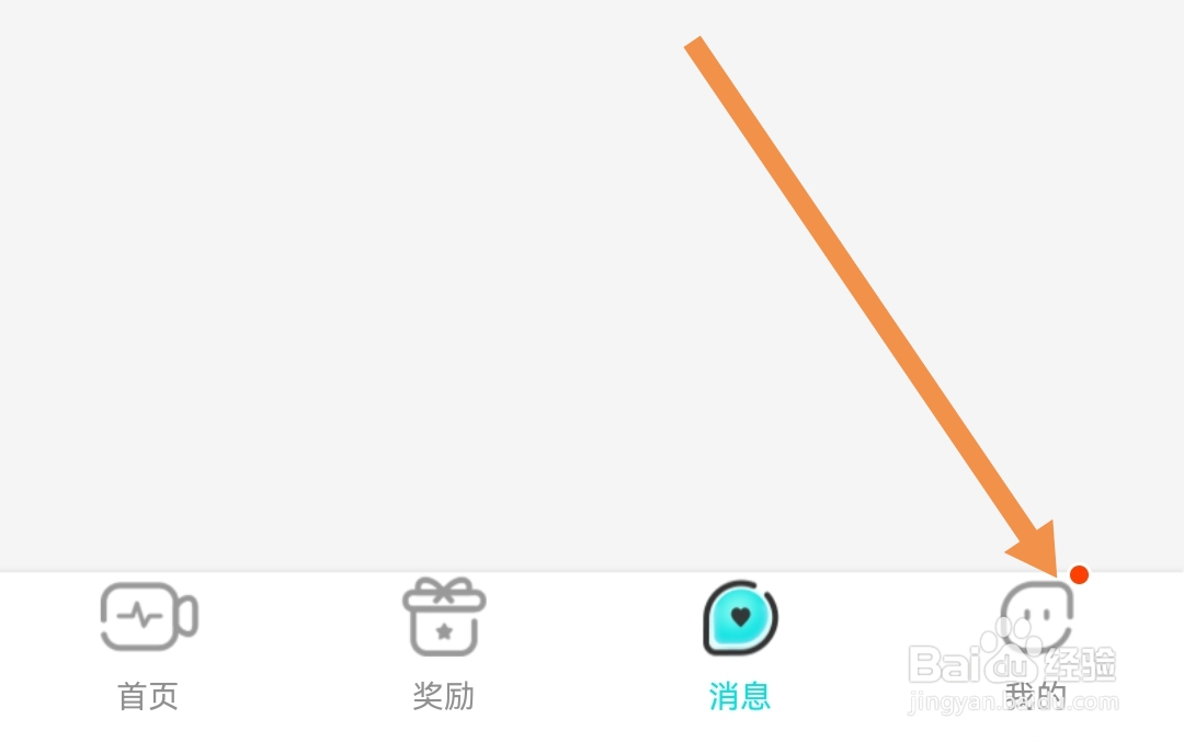 果冻直播软件如何开启声音提醒