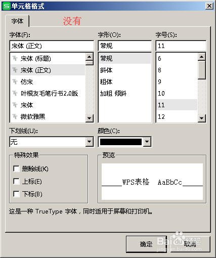 将Excel表格的数字转变为中文大写