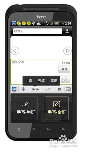 手机输入法哪个好