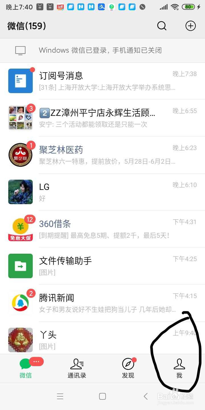 怎样关闭微信小程序功能