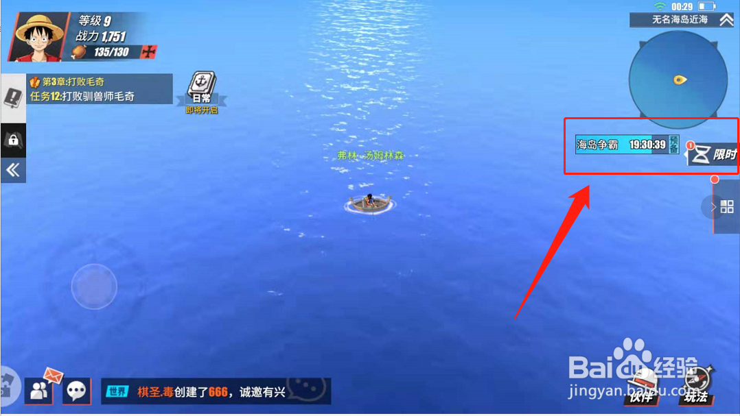 航海王热血航线罗格镇探索攻略