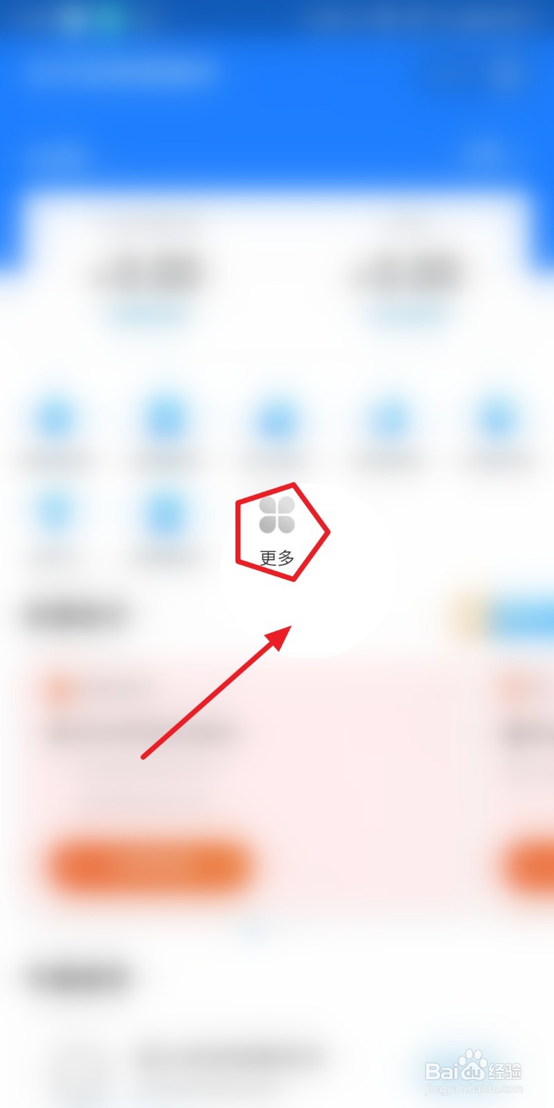 支付宝商家如何开启记账提醒