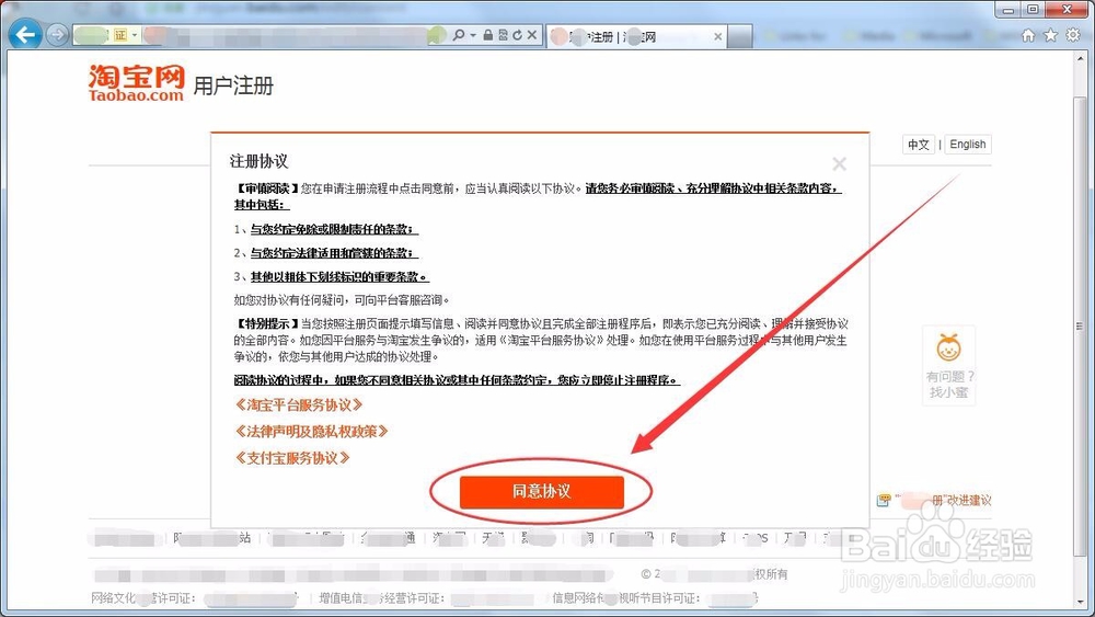 如何用同一手机注册多个淘宝帐号