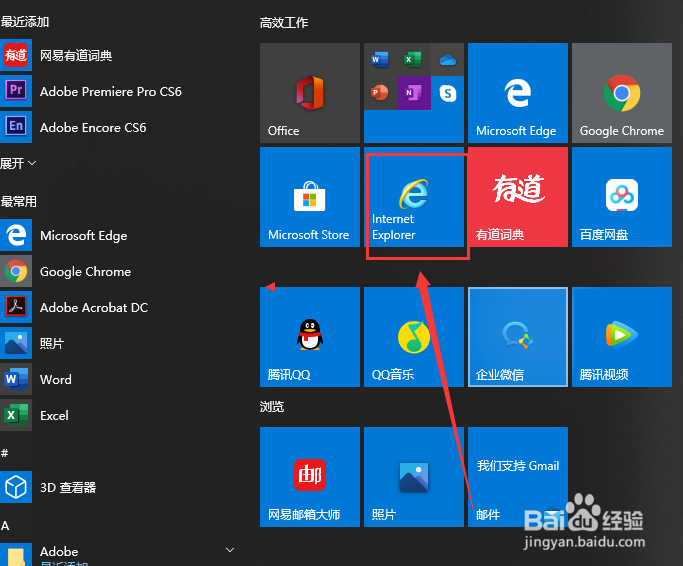 怎么看ie浏览器的版本