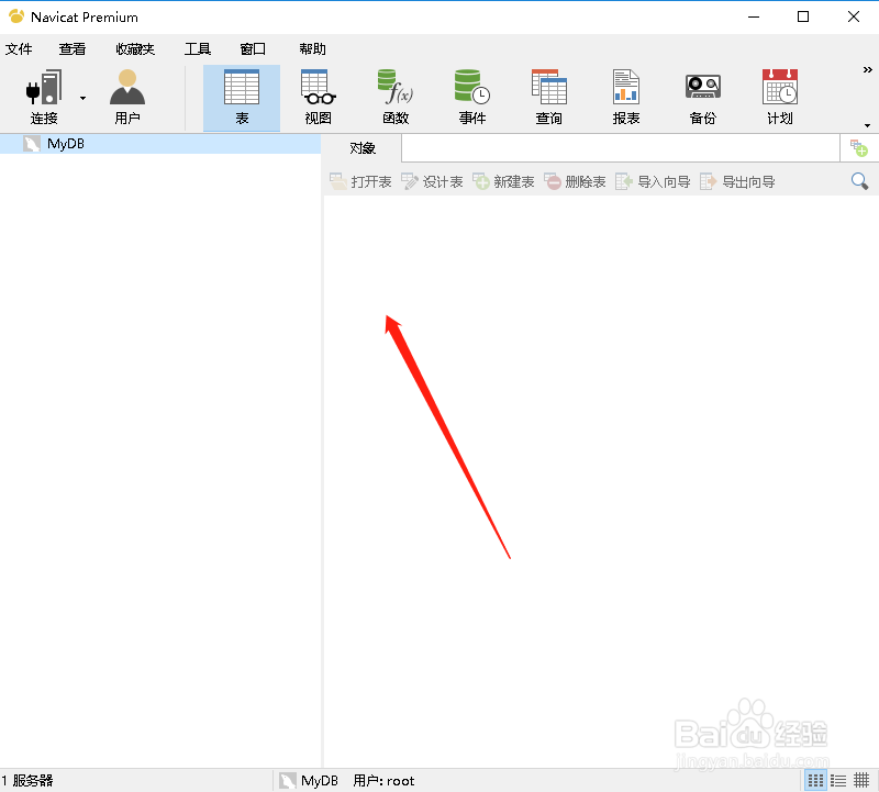 如何关闭一个数据库