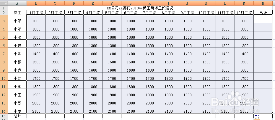 用VLOOKUP函数做一张自动统计全年工资的表格