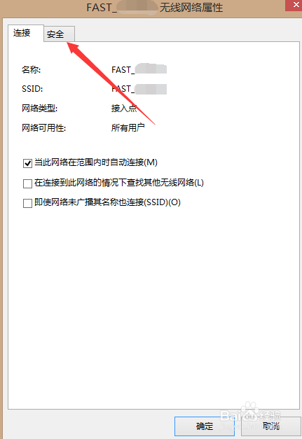 如何查看wifi无线网络的密码