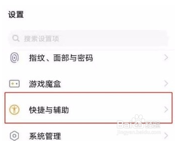 vivoY30如何开启隔空解锁功能