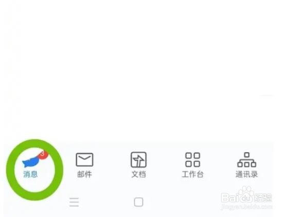 企业微信怎样打开听筒模式