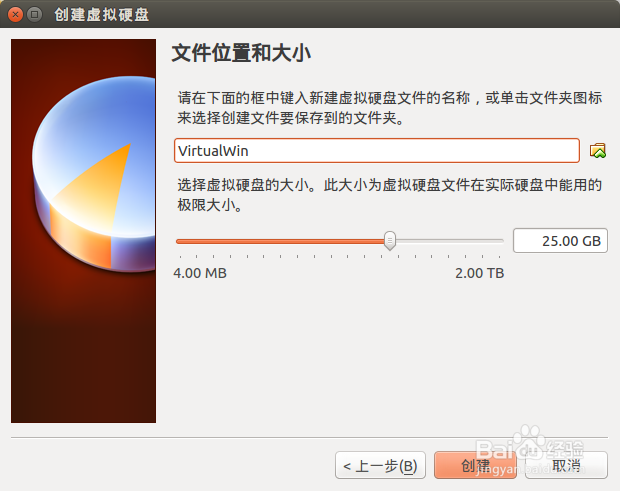 Ubuntu 14.10 安装虚拟机成为“全能系统”