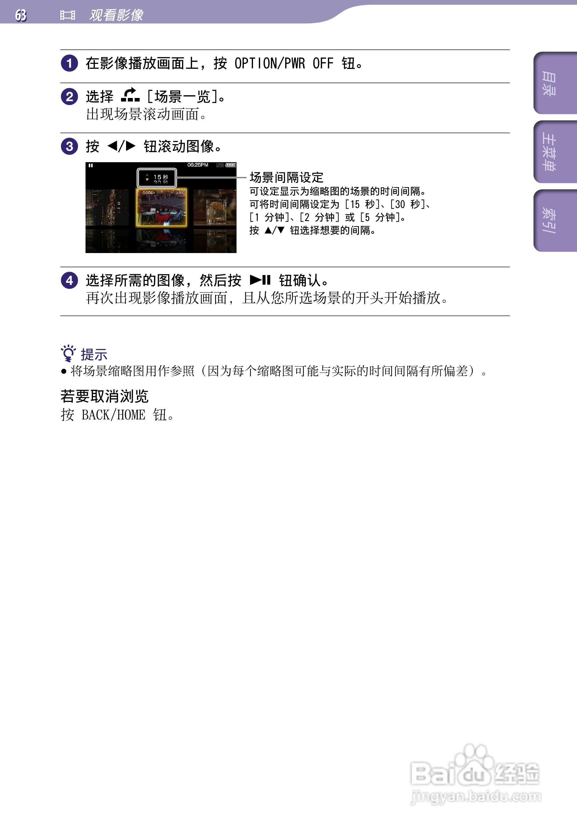 SONY索尼NWZ-A846数码影音使用说明书:[7]