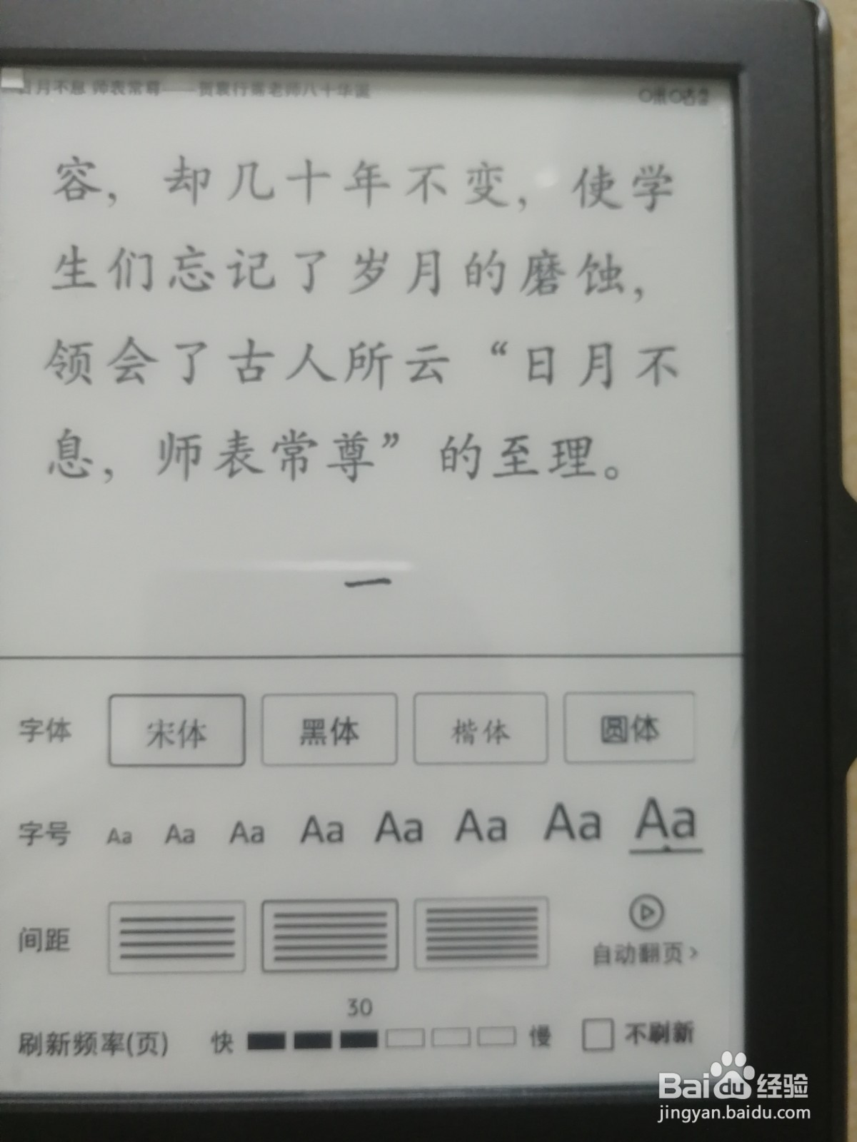 kindle怎么设置字体大小