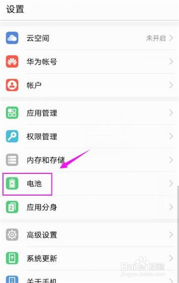 手机后台有高耗电应用运行如何关闭？