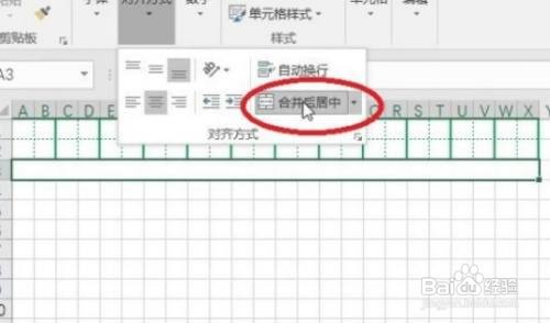 excel怎么制作田字格