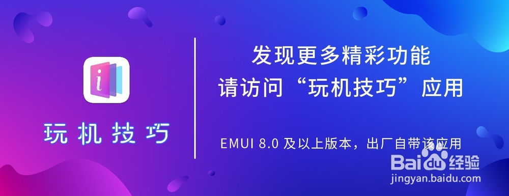 HUAWEI Mate 20 系列手机录音机功能如何使用