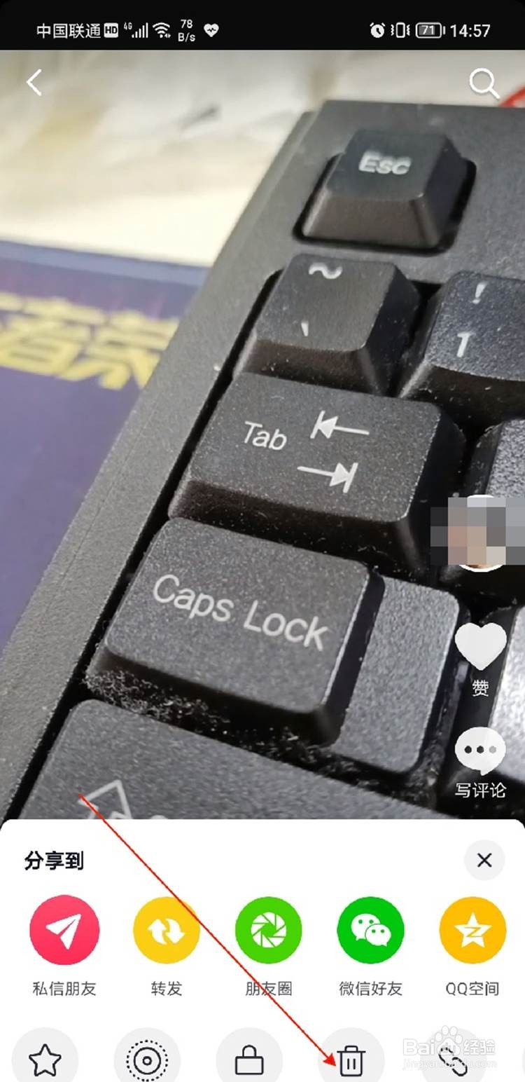 抖音如何删除已发布作品